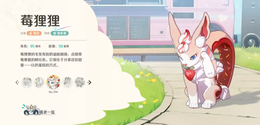 崩壞因緣精靈莓貍貍怎么樣 崩壞因緣精靈手游莓貍貍介紹截圖