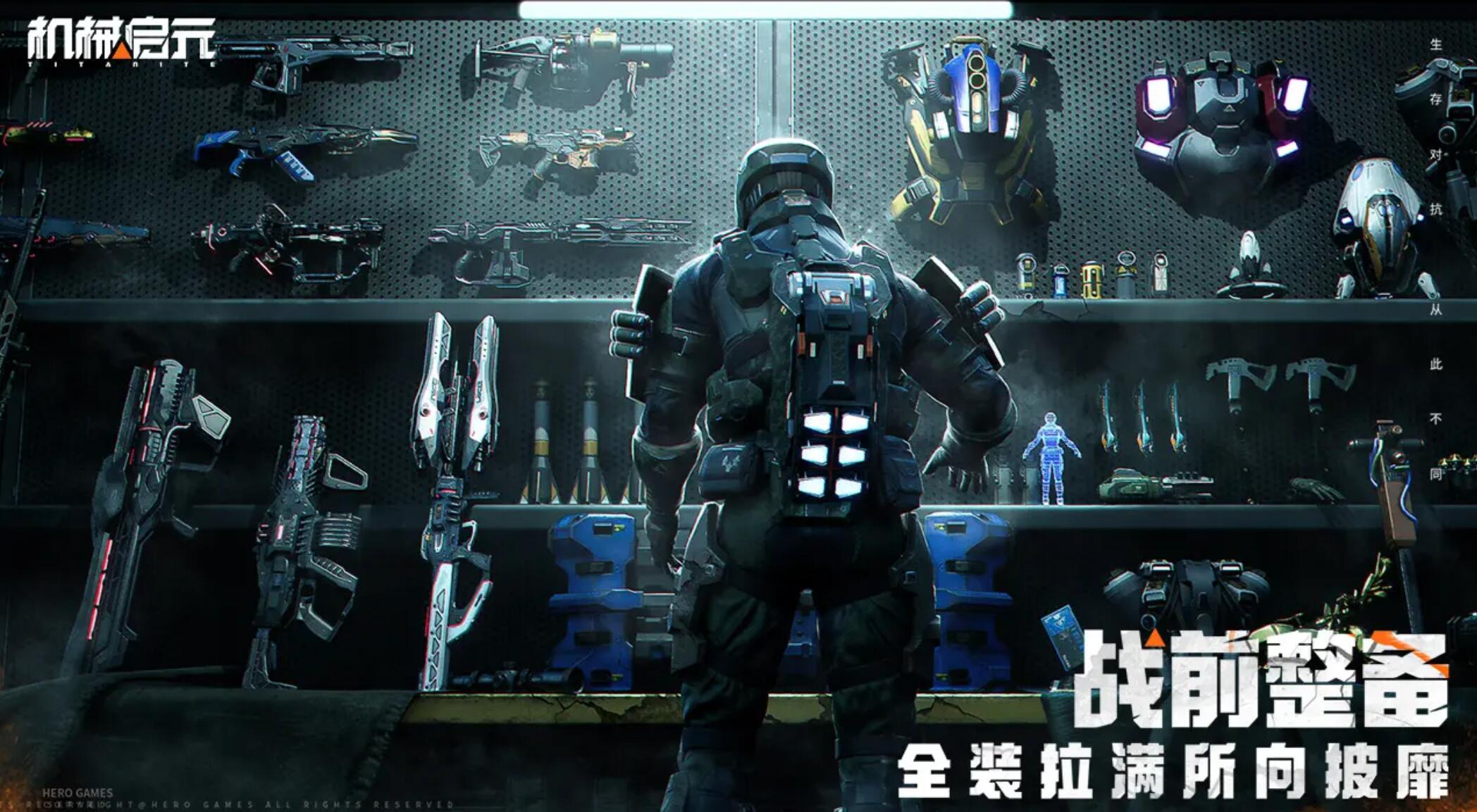 機(jī)械啟元下載渠道推薦 機(jī)械啟元在哪里下載截圖