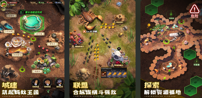 有趣的螞蟻游戲有哪些?2025流行的螞蟻游戲大全截圖