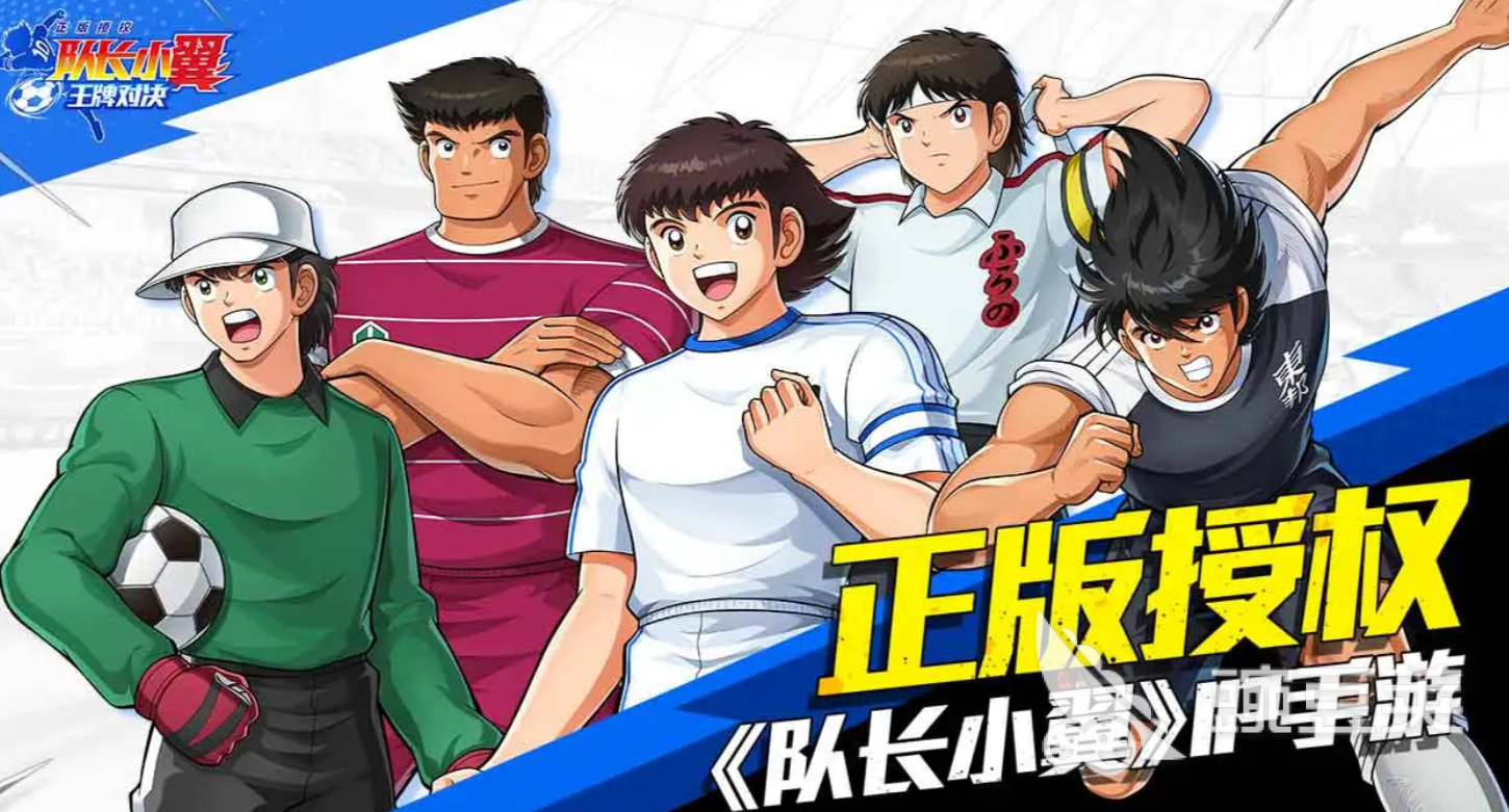 隊長小翼王牌對決游戲全面介紹：玩法特色與角色亮點解析截圖