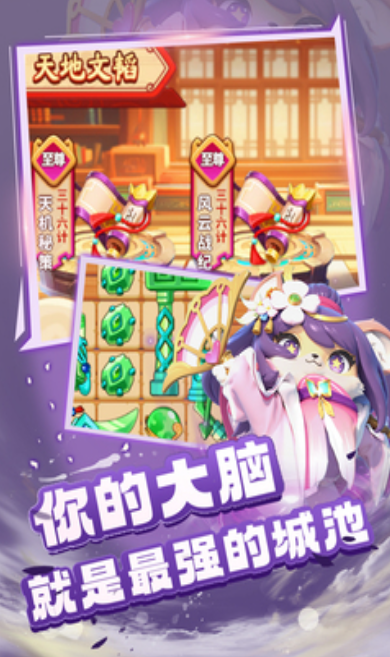 三國手游十大良心游戲合集2025 熱門的三國手游下載大全截圖