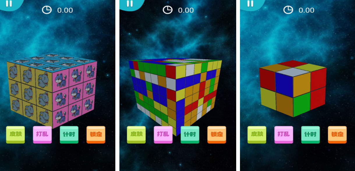 熱門的魔方游戲有哪些?2025好玩的魔方手游排行榜截圖