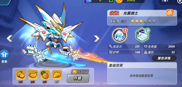 灌籃軍團光翼騎士強嗎 灌籃軍團光翼騎士教學(xué)截圖