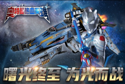 受歡迎的奧特曼游戲前五