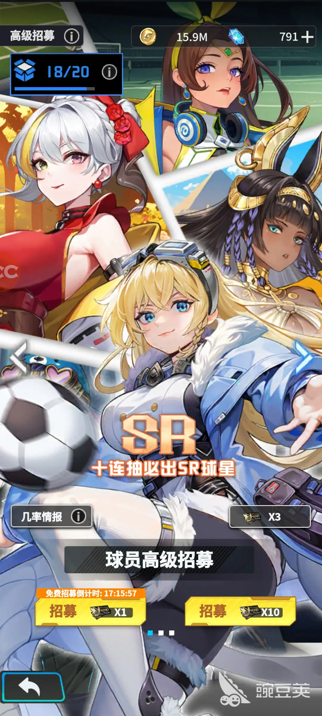 萌神契約最強球員推薦及陣容搭配指南截圖