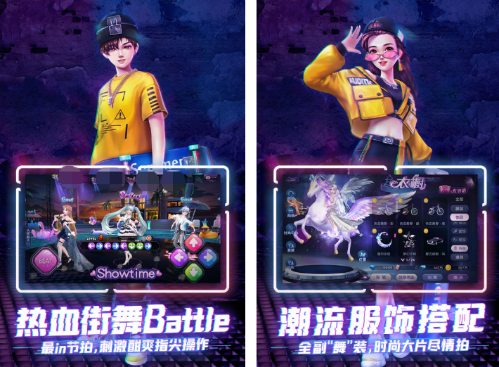 2025熱門的炫舞游戲推薦 跳舞類型的游戲大盤點截圖