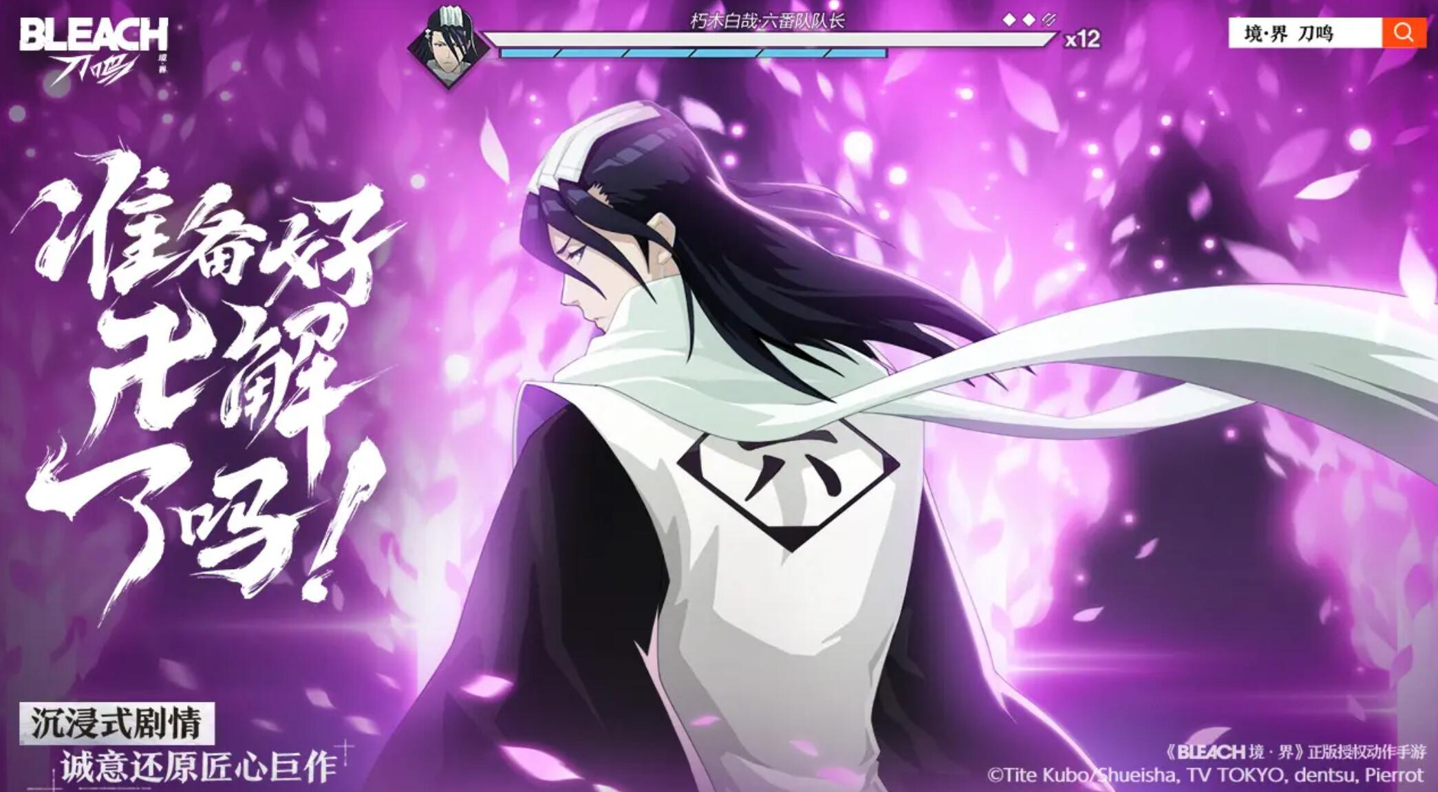 境界刀鳴在哪里可以下載 境界刀鳴下載渠道分享截圖