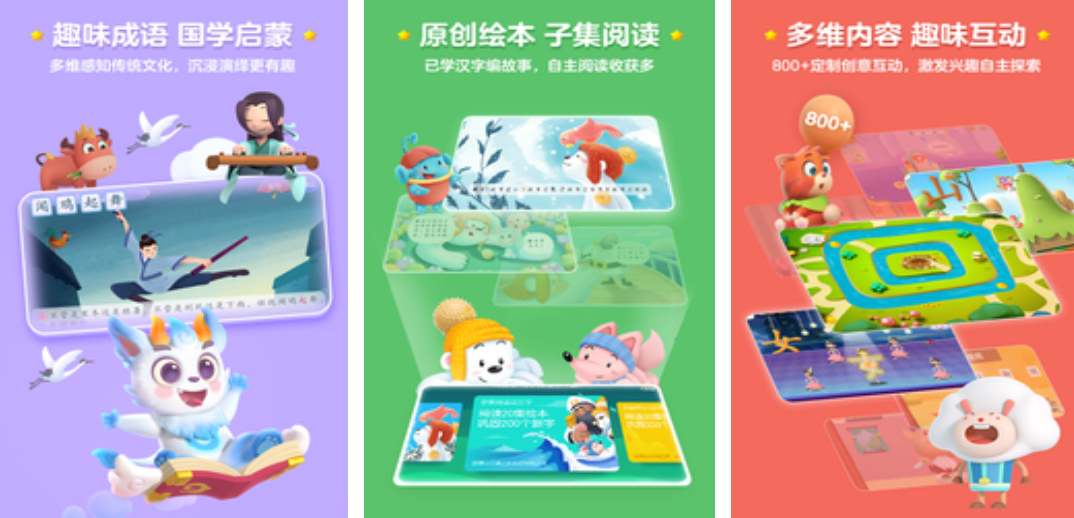 2025一年級識字闖關(guān)小游戲推薦 適合小孩子玩的益智游戲盤點截圖