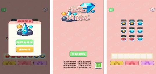 耐玩的寶石游戲前五 有趣的寶石游戲盤點2025截圖