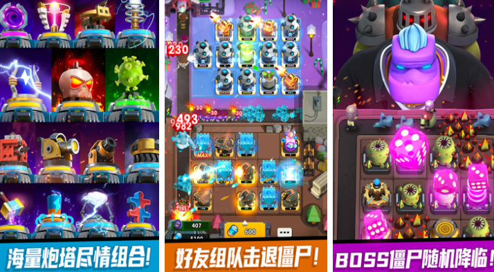 下載僵尸版游戲哪個好 好玩的僵尸游戲盤點2025截圖