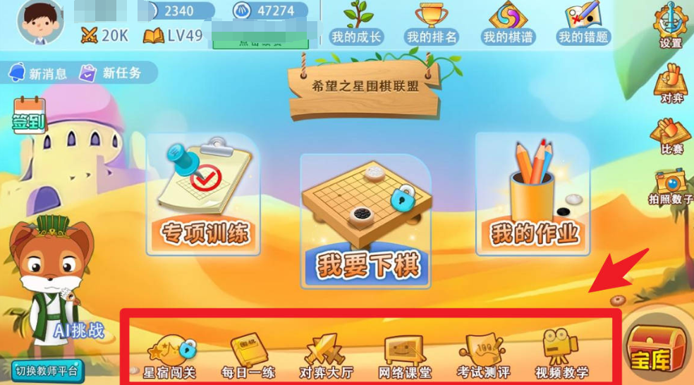 趣味性強的圍棋游戲免費下載