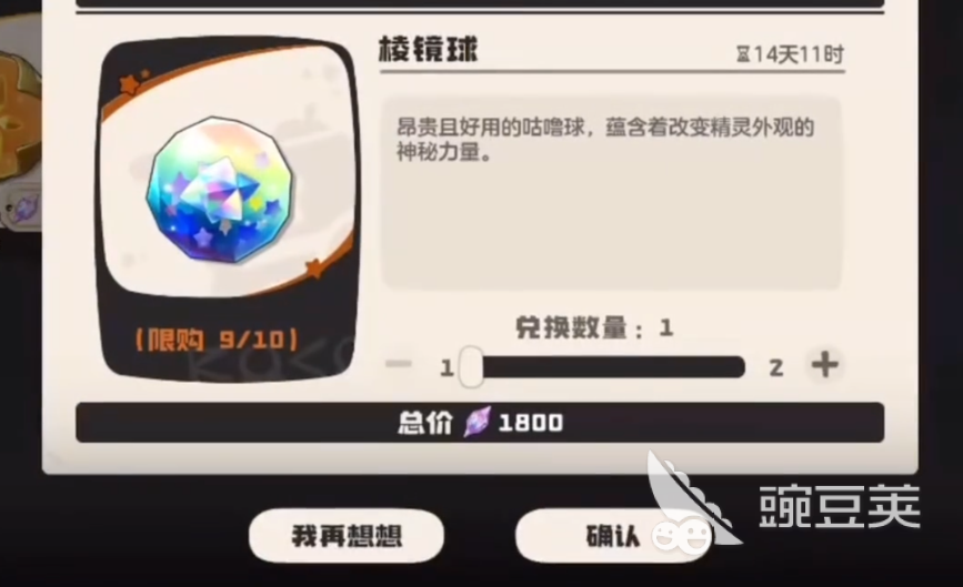 洛克王國里奧在哪里抓 詳細(xì)捕捉位置攻略分享截圖