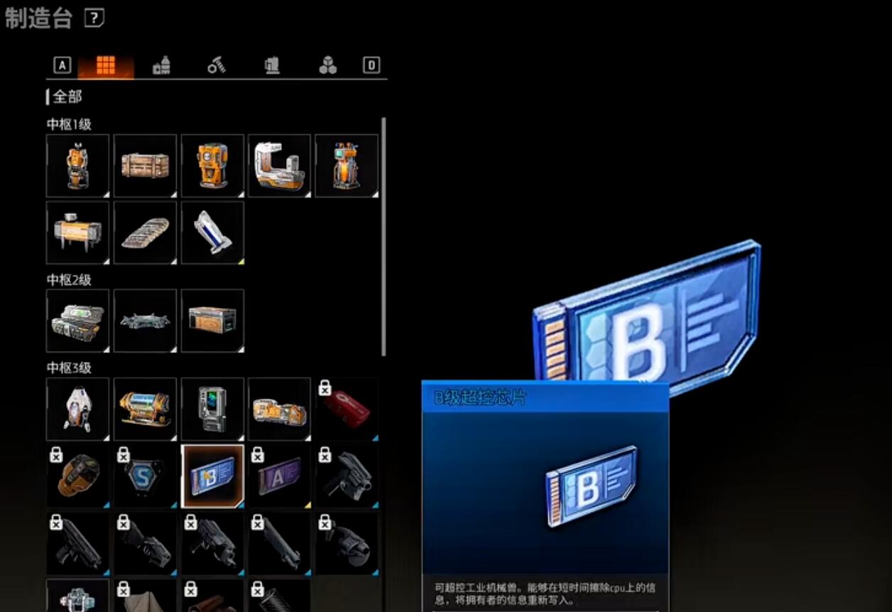 機械啟元怎么馴服恐龍 機械啟元怎么捕捉機械獸截圖