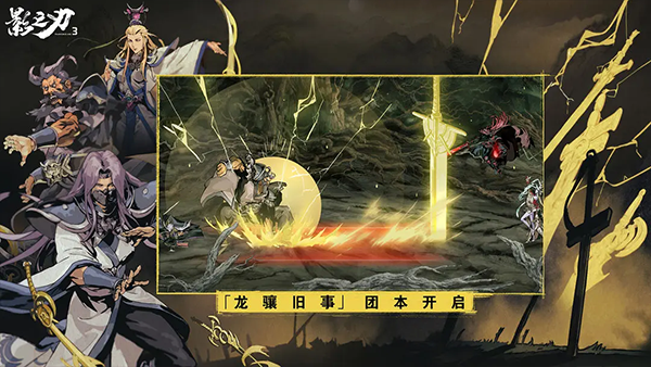 闖關(guān)打斗游戲大全 2025可以在闖關(guān)中進(jìn)行打斗的游戲盤點(diǎn)截圖