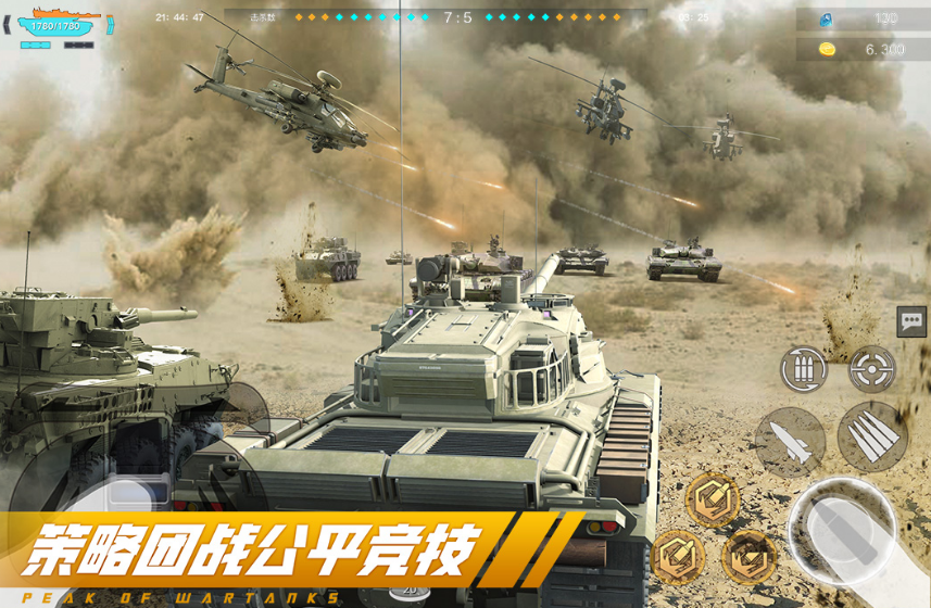 高人氣大戰(zhàn)爭游戲有哪些?2025受歡迎的大戰(zhàn)爭手游大全截圖