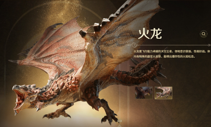 怪物獵人旅人如何預(yù)約 怪物獵人旅人手游預(yù)約方式截圖