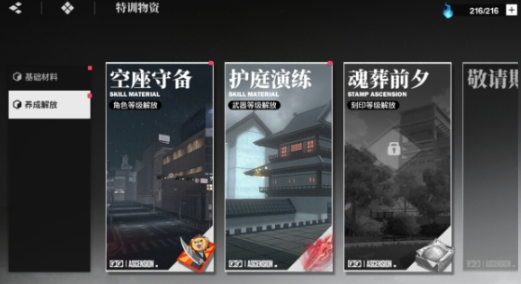 境界刀鳴角色可以轉(zhuǎn)移嗎 境界刀鳴角色可以重置嗎截圖