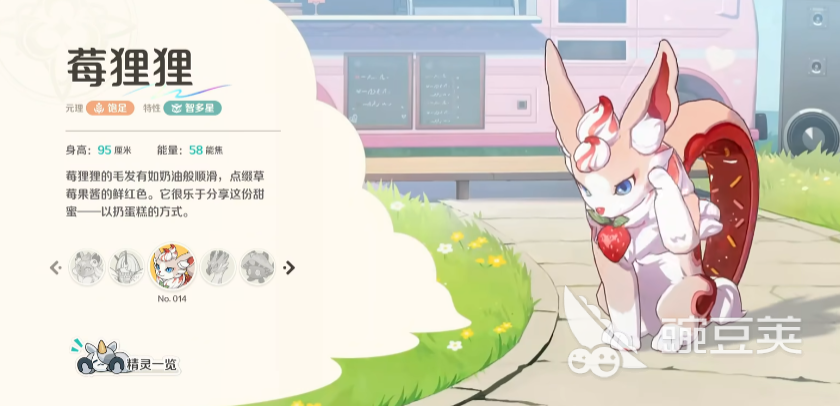 崩壞因緣精靈莓貍貍怎么樣 崩壞因緣精靈手游中莓貍貍角色強(qiáng)度與玩法解析截圖