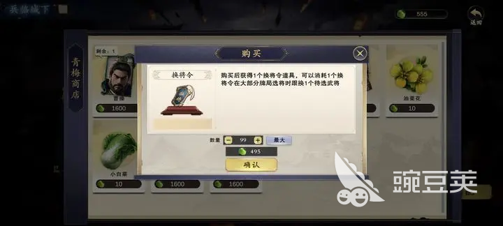 名將殺換將卡使用技巧與玩法全解析截圖