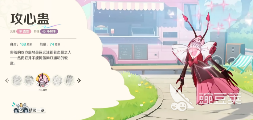 崩壞因緣精靈手游攻心蠱強(qiáng)度解析與使用技巧截圖