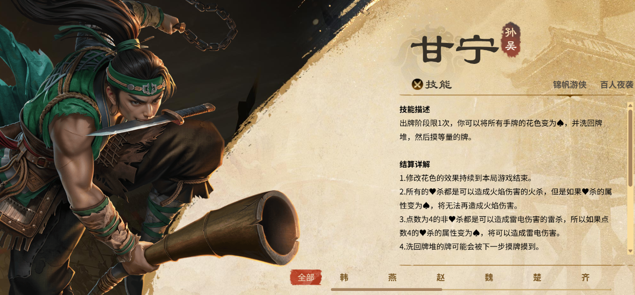 名將殺拆遷隊(duì)玩法解析與強(qiáng)力搭配攻略截圖