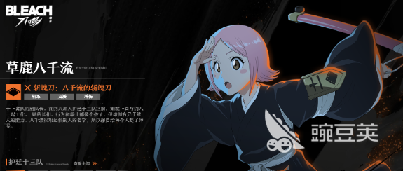 境界刀鳴八千流技能詳解 全面解析角色八千流的戰(zhàn)斗技巧與能力截圖