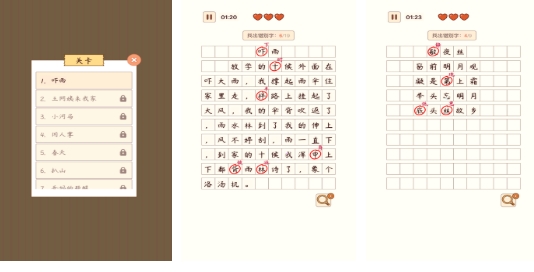 高人氣的文字找茬游戲前五 流行的文字找茬游戲盤點2025截圖