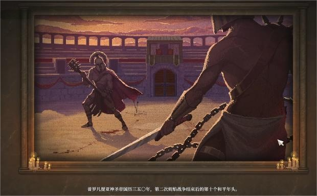 角斗士血域Steam名稱及英文名詳細介紹截圖