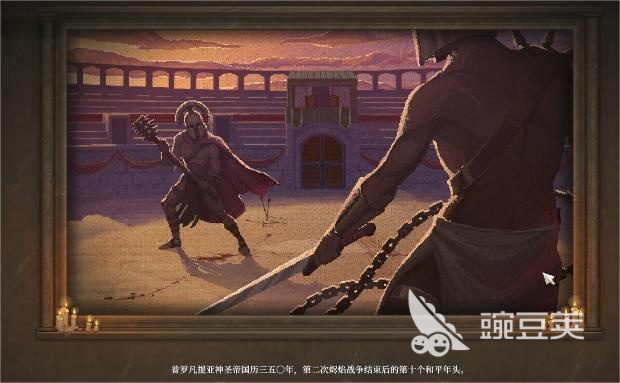 角斗士血域Steam英文名是什么 游戲全稱及介紹截圖