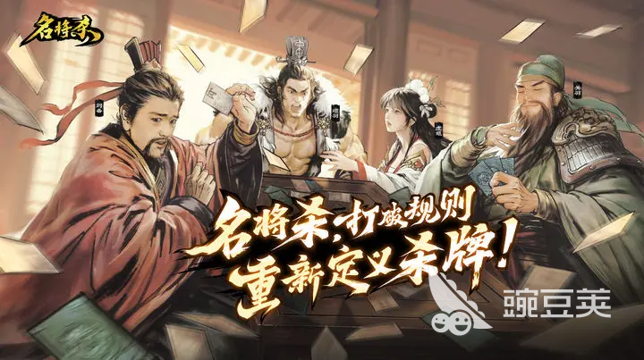 名將殺吳國武將全解析：強力角色推薦與技能詳解截圖