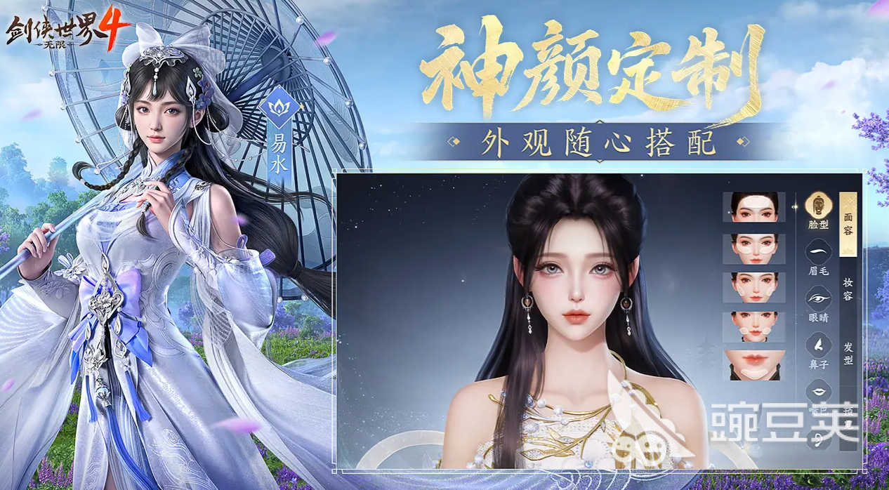 劍俠世界4無限公測(cè)時(shí)間曝光 上線日期最新消息匯總截圖