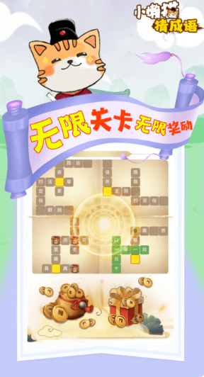 四字成語猜謎游戲下載推薦