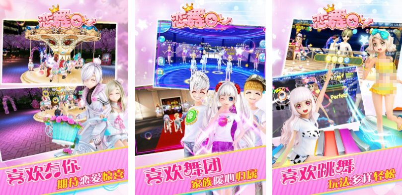 適合女生玩的手游推薦哪些?高人氣的女生愛玩的手游下載合集2025截圖