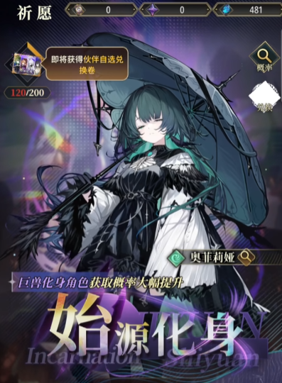 風之痕跡無時祈愿玩法 風之痕跡祈愿抽卡攻略截圖