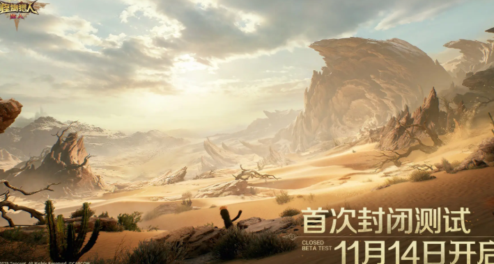 怪物獵人旅人傳心測(cè)試什么時(shí)候開啟 怪獵旅人手游首測(cè)開啟時(shí)間爆料截圖