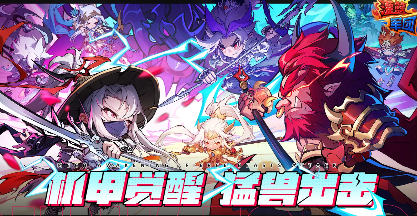 灌籃軍團(tuán)正式服下載鏈接介紹