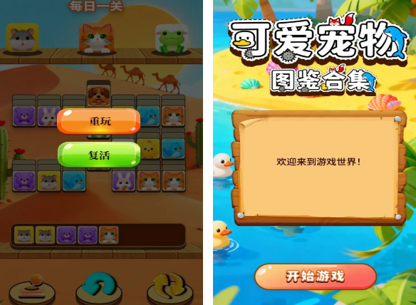 永久免費(fèi)單機(jī)游戲有哪些 2025火爆的單機(jī)手游下載分享截圖