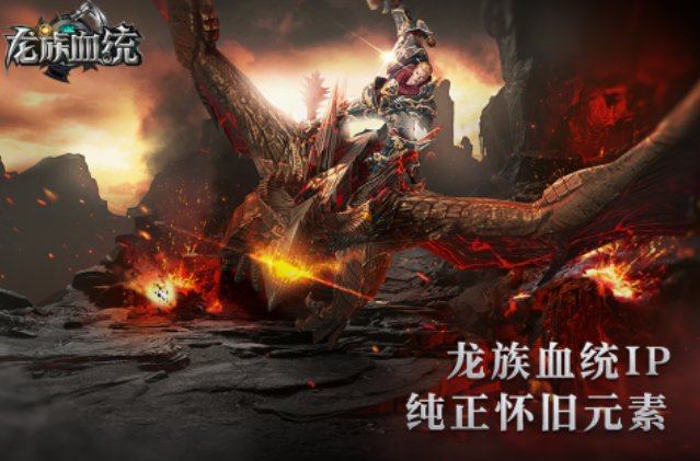 熱門的龍族游戲有沒有?受歡迎的龍族手游下載分享2025截圖