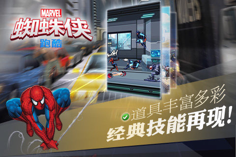 好玩的跑酷小游戲推薦榜 2025最新跑酷手游盤點截圖