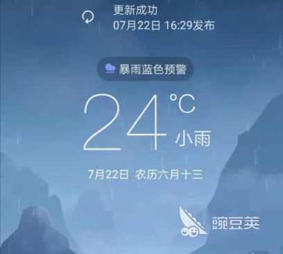 天氣預(yù)報(bào)24小時(shí)詳情 天氣預(yù)報(bào)精準(zhǔn)實(shí)時(shí)查詢截圖
