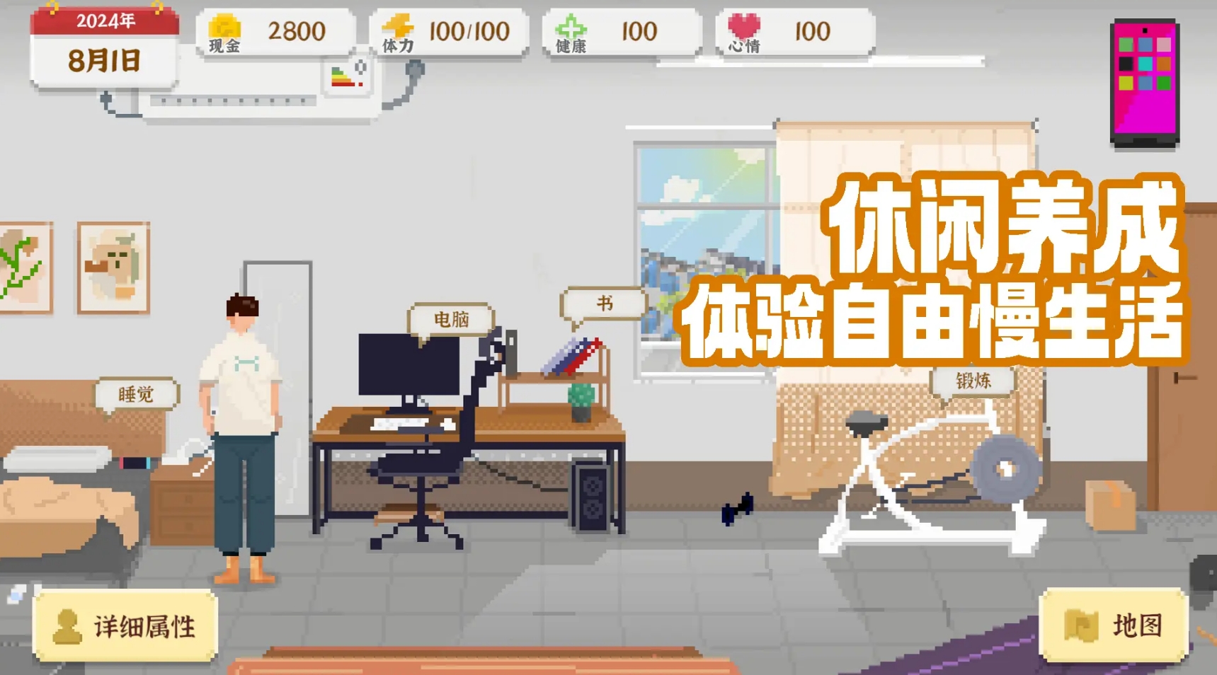 趣味性高的生活系游戲有哪些 2025超好玩的生活類(lèi)手游大全截圖