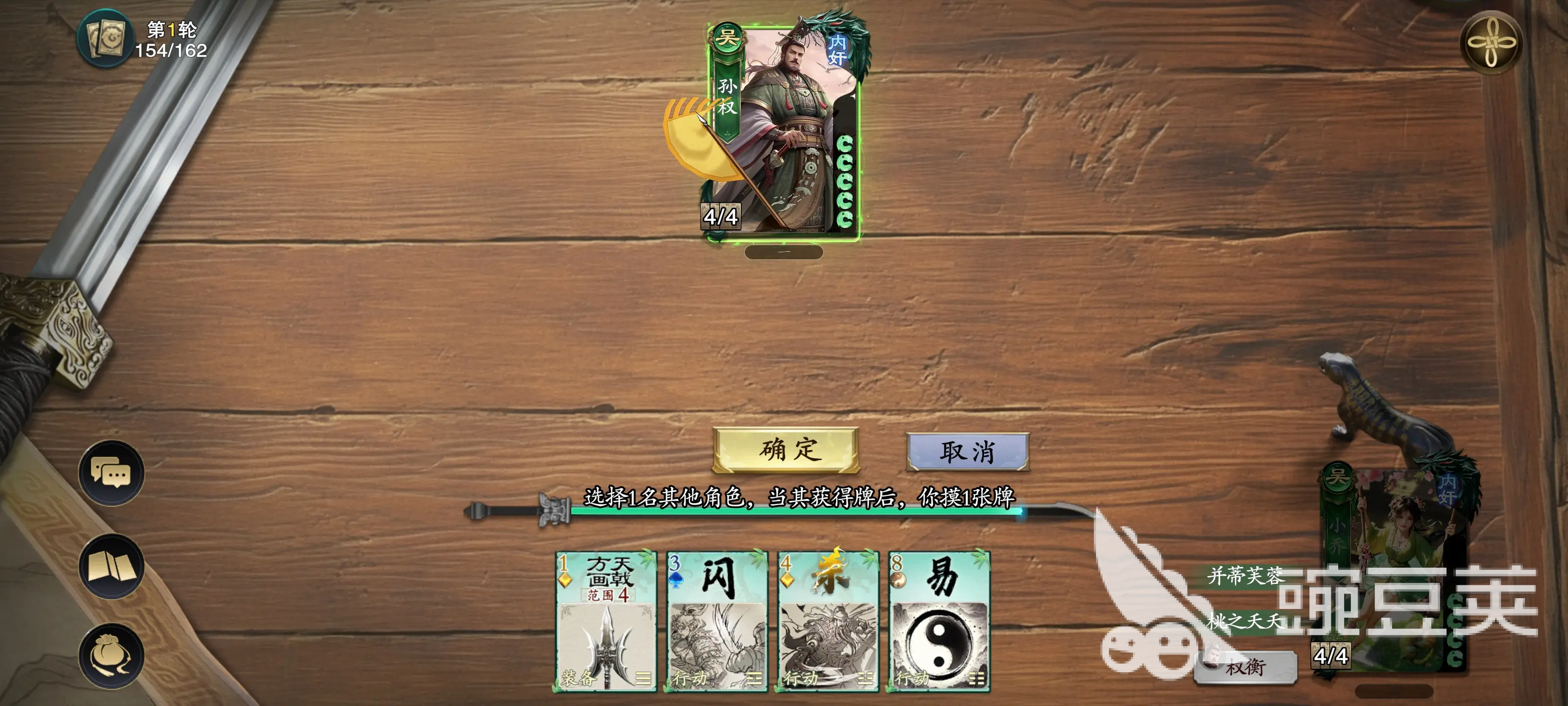 名將殺武侯講武第26-30關(guān)通關(guān)技巧與詳細攻略截圖