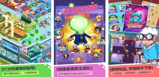 有趣的醫(yī)院游戲合集 耐玩的醫(yī)院游戲下載推薦2025截圖