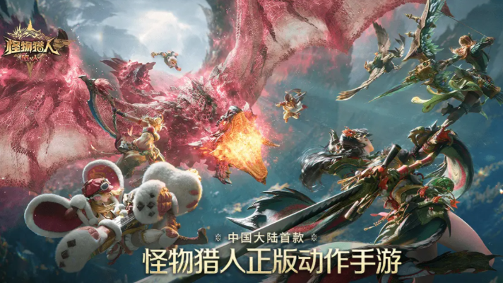 怪獵旅人手游能聯(lián)機(jī)嗎 怪獵旅人手游聯(lián)機(jī)玩法介紹截圖