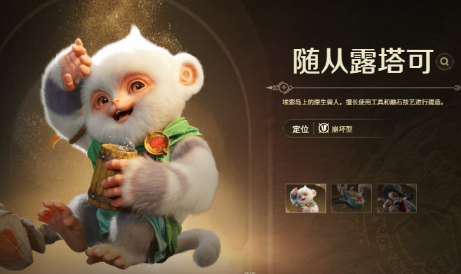 怪物獵人旅人支援型角色有哪些 怪物獵人旅人支援型角色介紹截圖