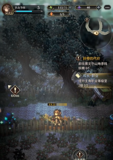 風(fēng)之痕跡開(kāi)局攻略 風(fēng)之痕跡首天攻略截圖