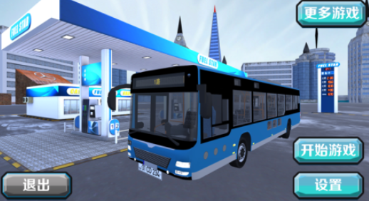 大巴車游戲有哪些介紹2025 玩不膩的大巴車游戲盤點截圖