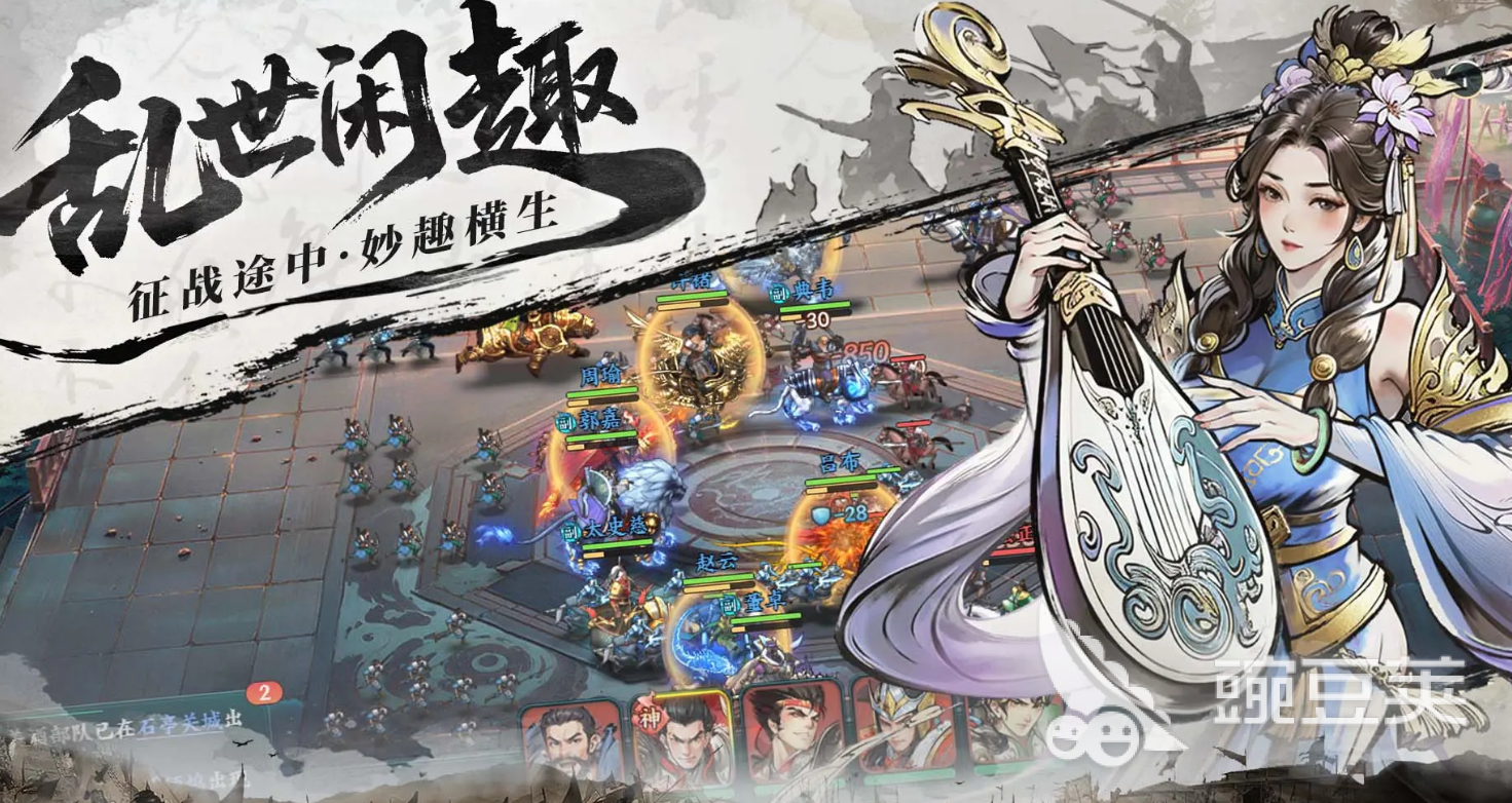百戰(zhàn)群英下載渠道推薦及最新安裝地址分享截圖