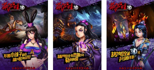 耐玩的葫蘆娃手游在哪里下載 2025值得體驗的葫蘆娃游戲大全截圖