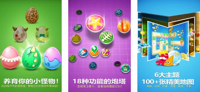 十年前有個(gè)塔防游戲叫什么 2025趣味性強(qiáng)的塔防游戲下載推薦截圖